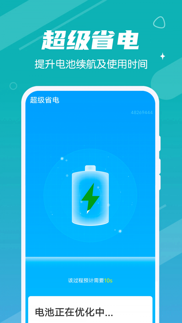 清理大管家手机安卓版下载