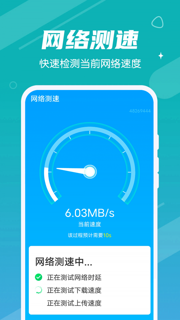 清理大管家手机安卓版免费版本