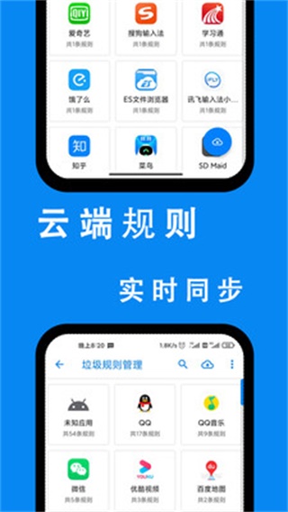 安卓清理君最新版免费版本