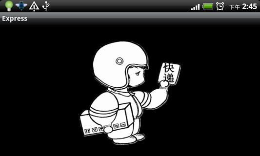最全快递查询最新最新版