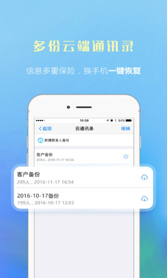 微微电话手机软件app截图
