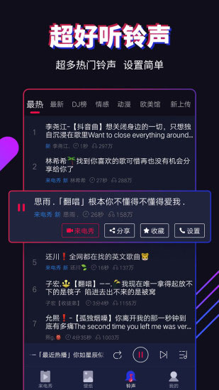 多来电5