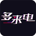 多来电免费
