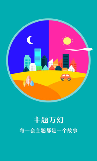 LiveLancher免费