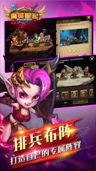 魔英崛起免费最新版