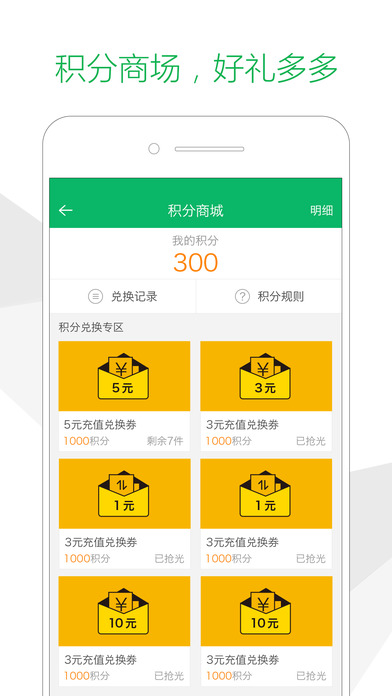 速递易快递员手机软件app截图