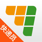 速递易快递员app下载苹果版