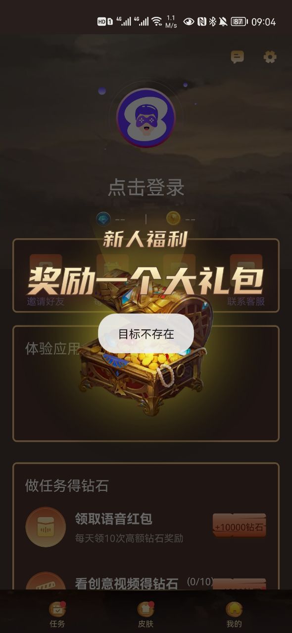 提词器易提词app安卓版