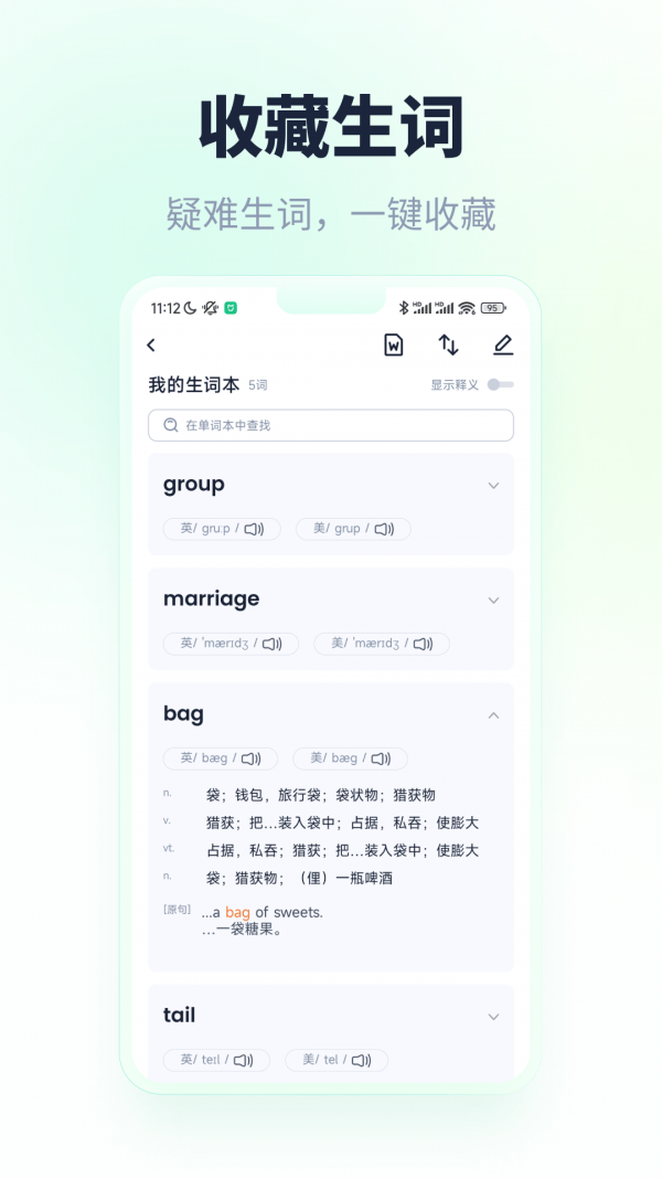 忘记背单词免费破解版