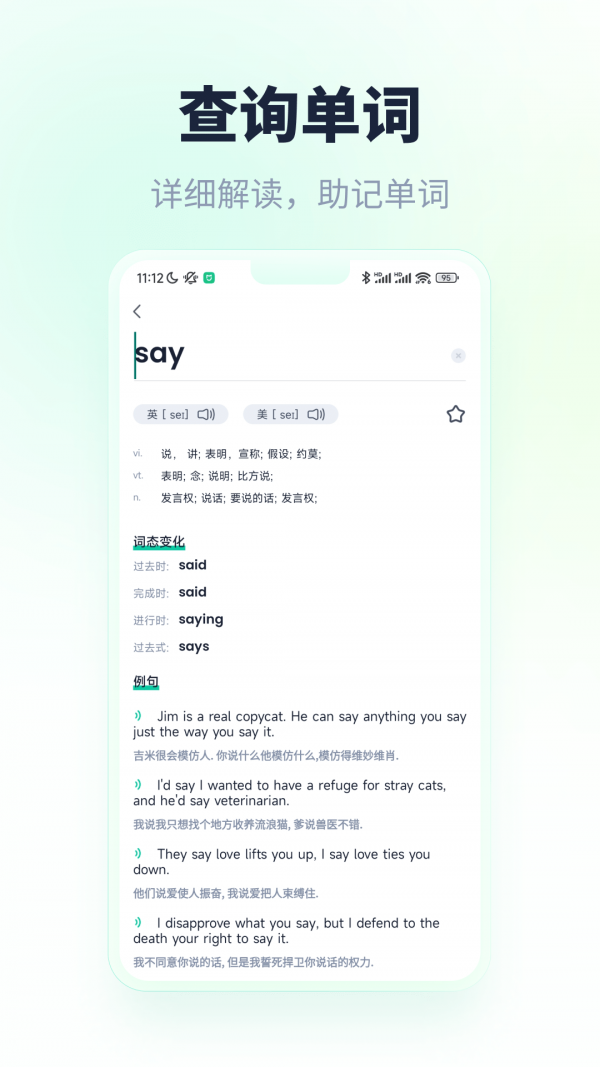 忘记背单词免费免费版本