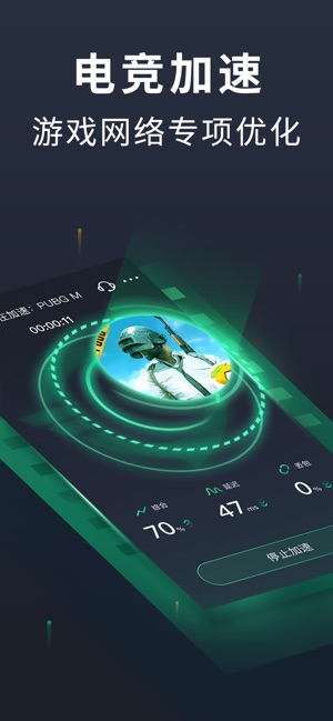 奇游加速器免费最新版