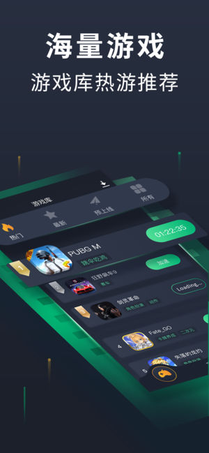 奇游加速器免费免费版本