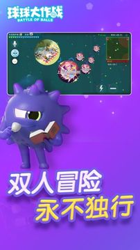 球球大作战加速器下载免费