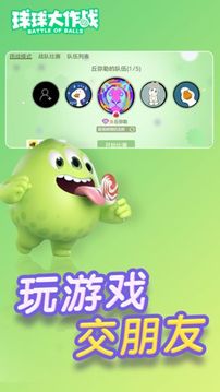 球球大作战加速器下载免费破解版