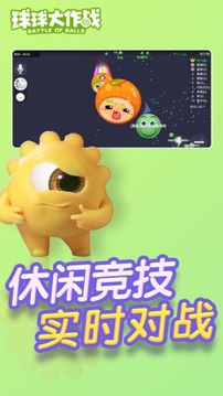 球球大作战加速器下载免费下载
