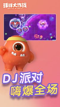 球球大作战加速器下载免费最新版