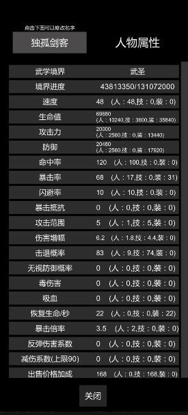 惊天一剑ios最新版