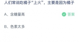 支付宝蚂蚁庄园2022年9月2日答案最新(支付宝蚂蚁庄园2022年9月2日答案大全)