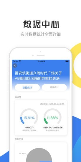 繁昌业主管理端app