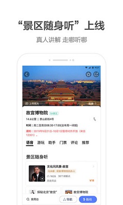 高德地图下载安装2022最新版车机版最新版