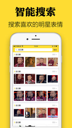 表情包制作软件下载苹果破解版