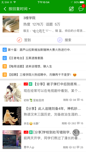 葫芦侠3楼下载安装苹果版破解版