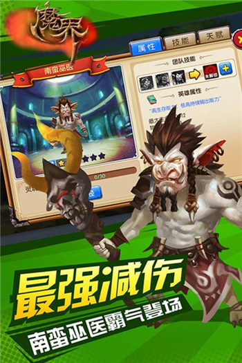 魔界online手机版