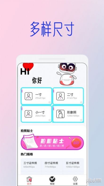 全能美甜萌拍相机下载安卓破解版