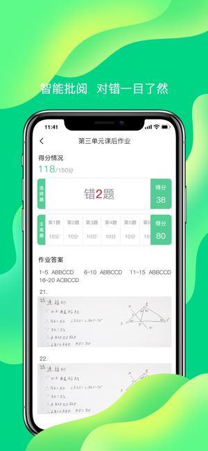 小七学伴下载安卓版最新版