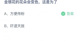 支付宝蚂蚁庄园2022年9月9日答案最新(支付宝蚂蚁庄园2022年9月9日答案大全)