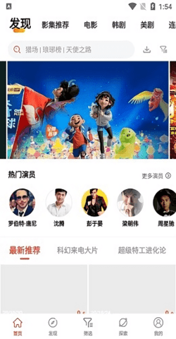 火焰影视2022最新版本破解版