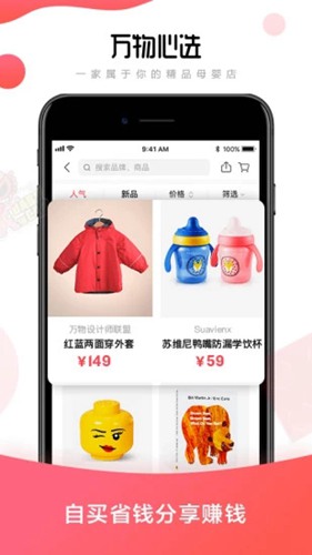 万物心选app最新版下载最新版