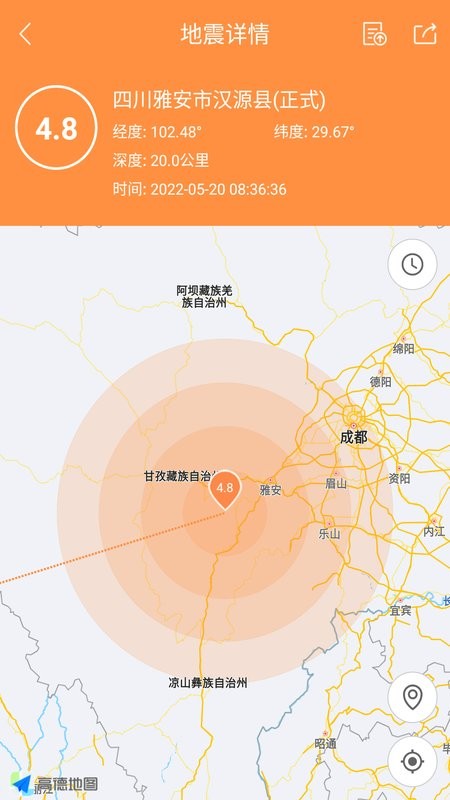 地震预警助手下载安装最新版最新版