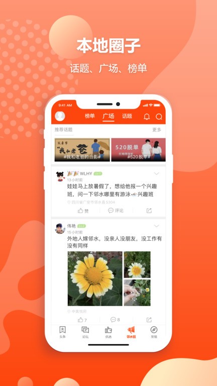 邻水信息港app