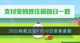 按照国家规定莲蓉月饼中的莲蓉含量不应低于(2022支付宝蚂蚁庄园9月10日答案最新)