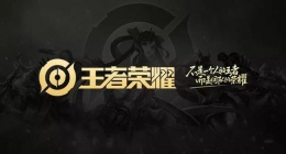 王者荣耀2022年9月14日每日一题怎么选(王者荣耀9.14日每日一题答案2022)