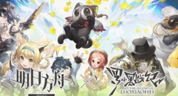 明日方舟罗小黑联动什么时候开始(明日方舟罗小黑联动活动介绍)