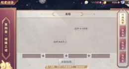 三国志幻想大陆皎皎月中仙第四章(三国志幻想大陆皎皎月中仙第四章怎么过)