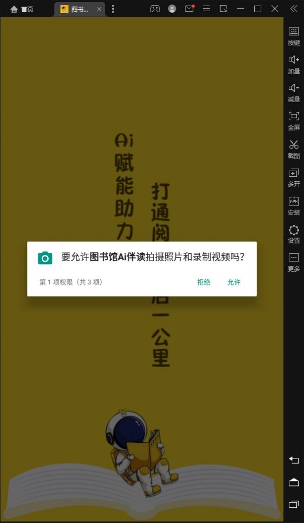 图书馆Ai伴读app最新版