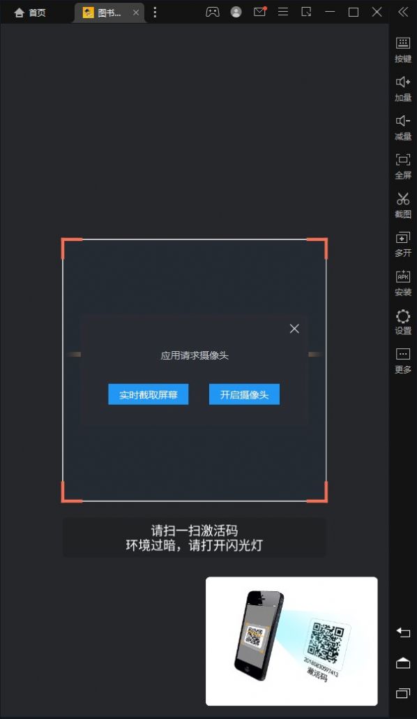 图书馆Ai伴读app