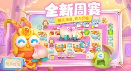 保卫萝卜4白萝卜54(保卫萝卜4白萝卜传奇第54关怎么过)