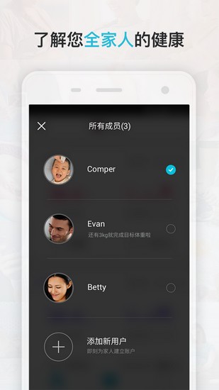 Comper健康app破解版