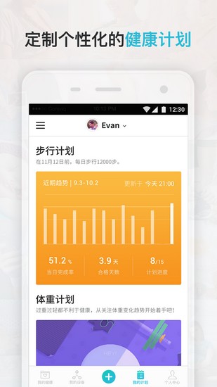 Comper健康app最新版