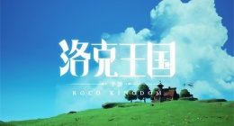 洛克王国威刹水晶犬技能怎么搭配(洛克王国威刹水晶犬配招推荐)