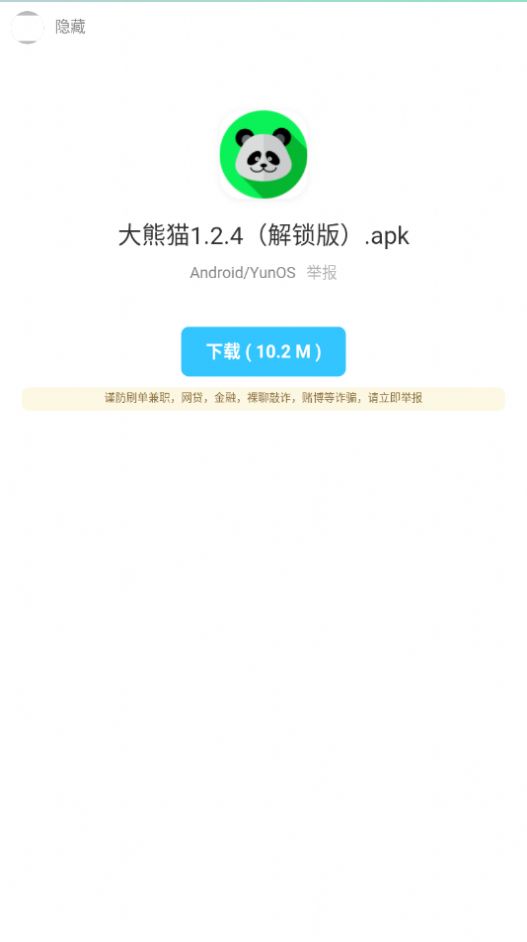 暗部共享软件库app