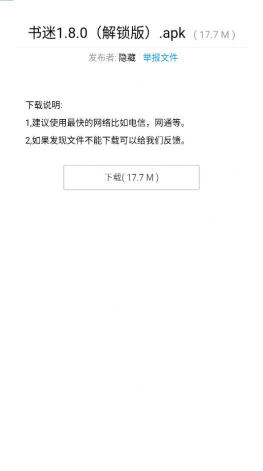 暗部共享软件库app下载