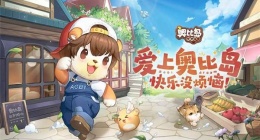 奥比岛手游密码宝箱(奥比岛手游梦幻国度密码宝箱怎么开)