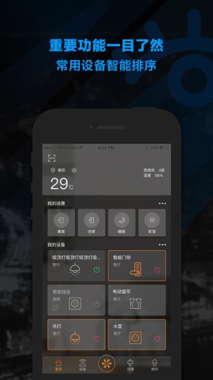 荟学智能app