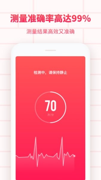掌上心电图app破解版