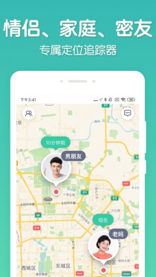 时刻守护app下载最新2021